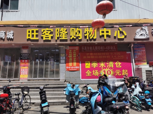 赤峰手扒肉小店電話地址查詢-第1張圖片