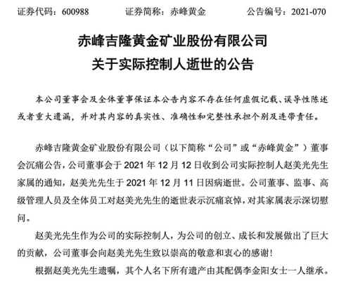 赤峰黃金手鐲加工店電話號碼-第1張圖片