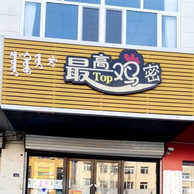 赤峰三道街外貿(mào)社區(qū)電話號碼-第1張圖片