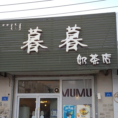 赤峰奶茶包裝批發(fā)廠家電話號(hào)碼-第1張圖片