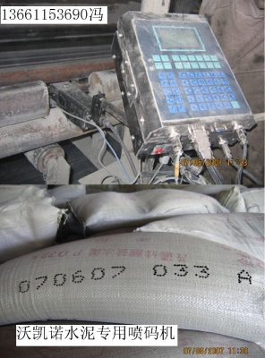 赤峰打碼機廠家電話號碼查詢-第1張圖片