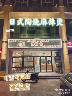 赤峰夜晚燙串店電話地址查詢-第1張圖片
