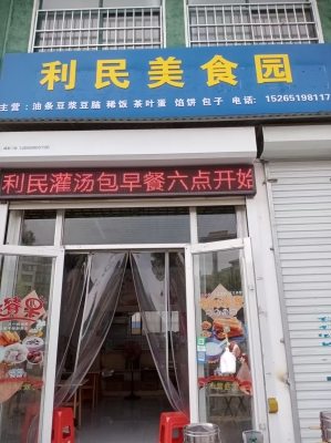 赤峰早餐特色餅店地址電話號碼-第1張圖片