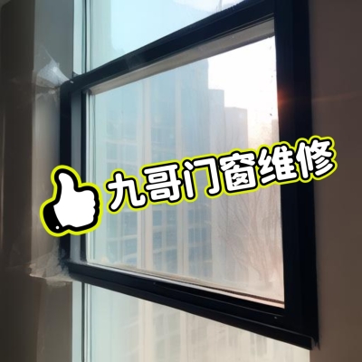赤峰窗戶(hù)防盜窗維修電話號(hào)碼-第1張圖片