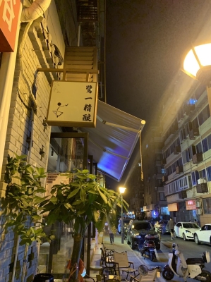 赤峰聽歌小酒館地址電話號(hào)碼-第1張圖片