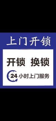 赤峰58修保險(xiǎn)柜電話號(hào)碼-第1張圖片