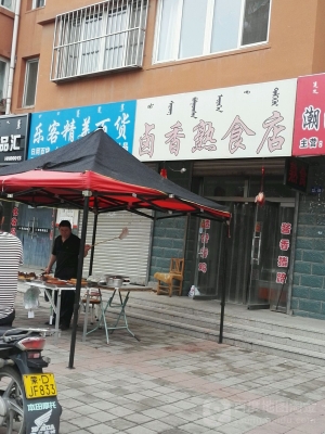 赤峰熟食合作社電話地址查詢-第1張圖片