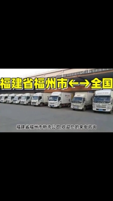 赤峰到東烏配貨站電話號碼-第1張圖片