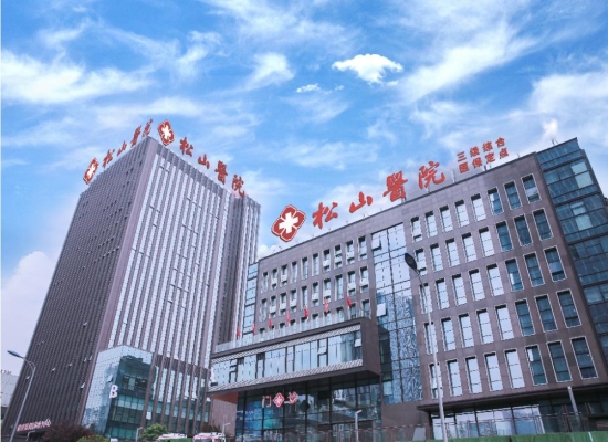 赤峰市松山醫(yī)院的電話號碼-第1張圖片