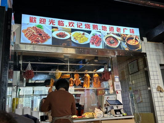 赤峰廣味燒臘店電話號(hào)碼-第1張圖片