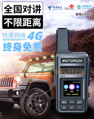 赤峰插卡對講機(jī)售后電話號碼-第1張圖片