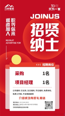 赤峰附近家具城招聘電話號碼-第1張圖片