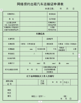 濱州回赤峰網(wǎng)約車電話號碼-第1張圖片