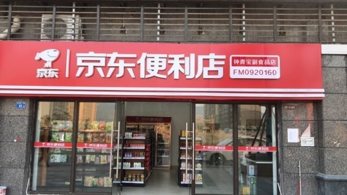 赤峰京東手機店地址電話號碼-第1張圖片