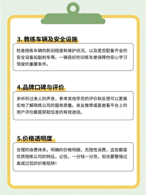 赤峰汽車陪練-第1張圖片