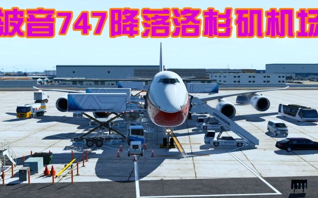 赤峰機(jī)場(chǎng)機(jī)長(zhǎng)是誰(shuí)啊電話是多少-第1張圖片