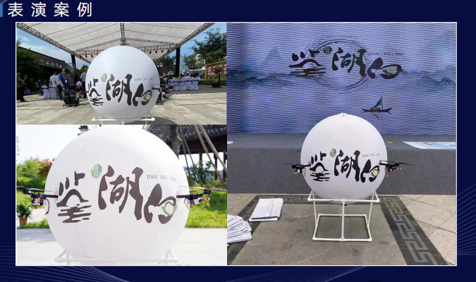 赤峰無(wú)人機(jī)表演直播電話號(hào)碼-第1張圖片