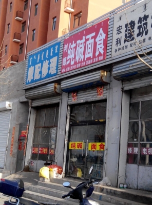 赤峰紅山區(qū)特色餐廳電話號(hào)碼-第1張圖片