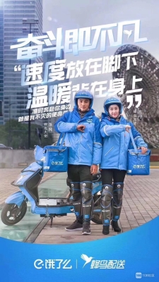 赤峰餓了么兼職招聘電話號碼-第1張圖片