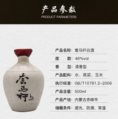 赤峰白酒批發(fā)商家電話號(hào)碼-第1張圖片