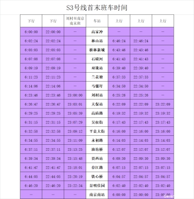 赤峰至南京班車電話號碼查詢-第1張圖片