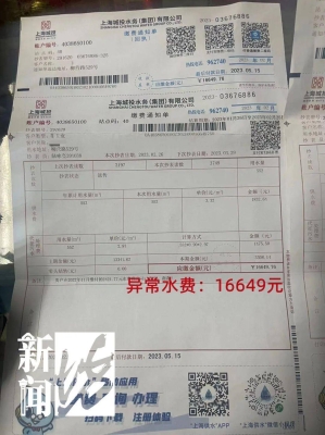 赤峰水費戶號查詢官網(wǎng)-第1張圖片