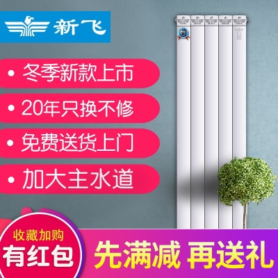 赤峰新飛暖氣片代理電話號碼-第1張圖片