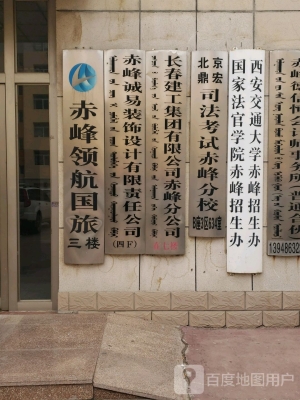 赤峰公交公司客服電話24小時-第1張圖片