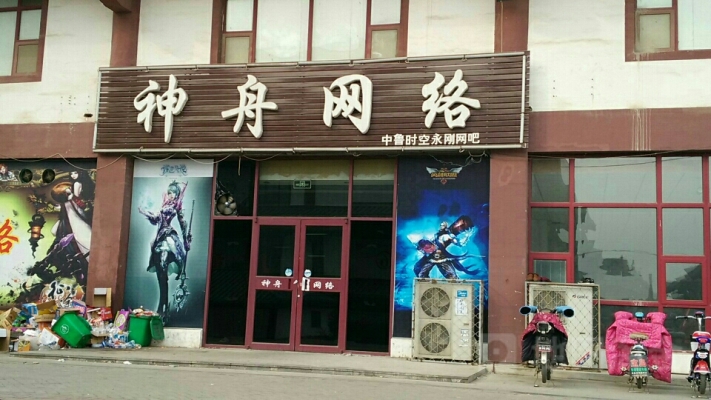 赤峰神舟售后服務(wù)電話地址查詢-第1張圖片