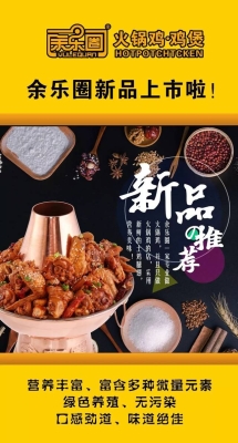 赤峰余樂(lè)圈火鍋地址電話(huà)號(hào)碼-第1張圖片