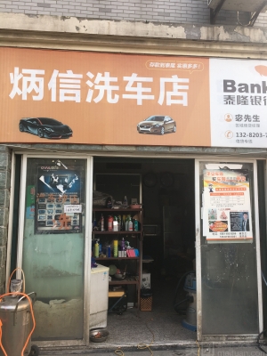 赤峰和美洗車店電話多少號-第1張圖片