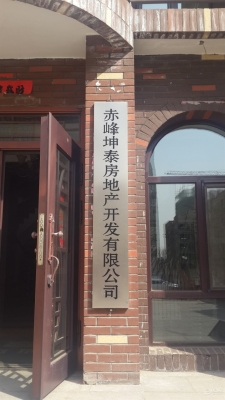 赤峰平莊母嬰店電話地址查詢-第1張圖片