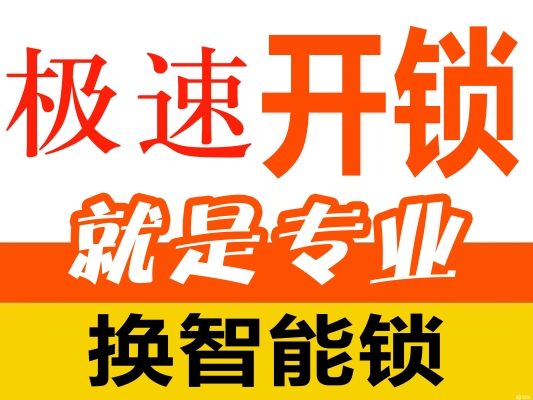 指紋鎖赤峰總代理電話地址-第1張圖片