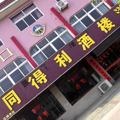 赤峰草原狼飯店電話號碼查詢-第1張圖片