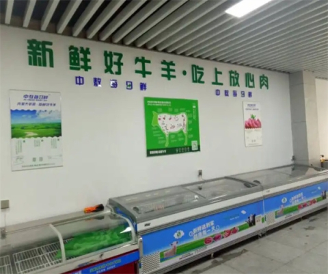 赤峰賣鮮牛羊肉電話號碼-第1張圖片