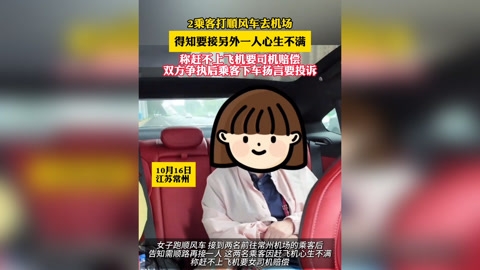 赤峰機(jī)場順風(fēng)車電話多少號-第1張圖片