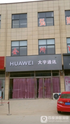 赤峰萬達(dá)手機(jī)賣場電話號碼-第1張圖片