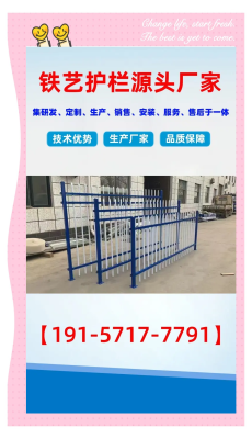 赤峰鋁藝護(hù)欄定制電話號(hào)碼查詢-第1張圖片