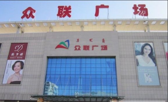 赤峰中鋼鉬業(yè)招聘電話號(hào)碼-第1張圖片