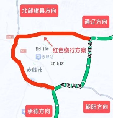 赤峰高速拍照電話(huà)是多少號(hào)-第1張圖片