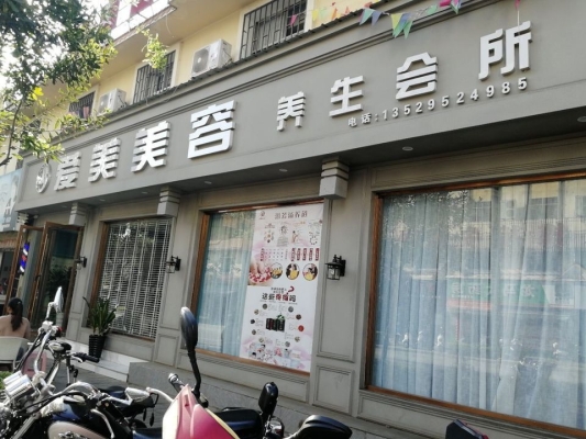 赤峰市美容養(yǎng)生會(huì)所電話(huà)號(hào)碼-第1張圖片