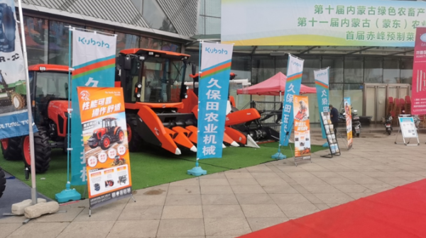 赤峰市久保田專營店電話-第1張圖片