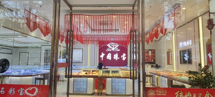 赤峰市薈萃樓珠寶電話號碼-第1張圖片