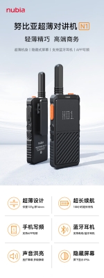 赤峰租借對(duì)講機(jī)電話地址查詢-第1張圖片