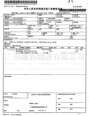 赤峰貨物出口報(bào)關(guān)公司電話號(hào)碼-第1張圖片