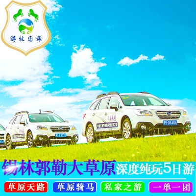 赤峰壩上草原疫情防控電話號碼-第1張圖片