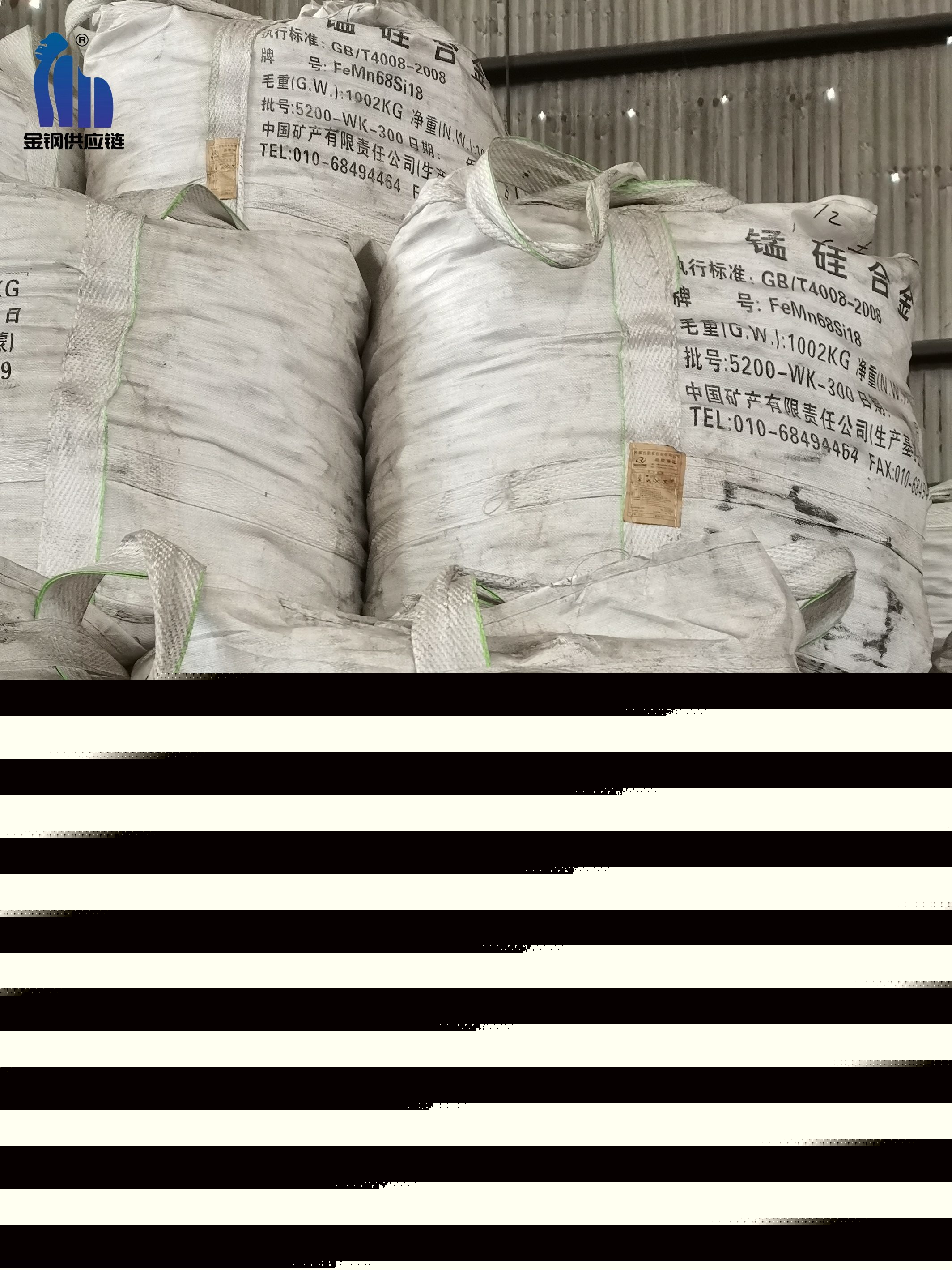 赤峰硅錳合金建設(shè)項(xiàng)目-第1張圖片