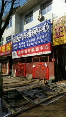 赤峰騰龍汽車維修電話號(hào)碼查詢-第1張圖片