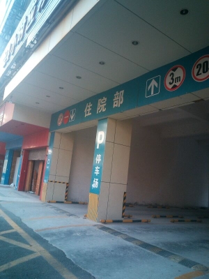 赤峰成人長高醫(yī)院電話地址是多少-第1張圖片