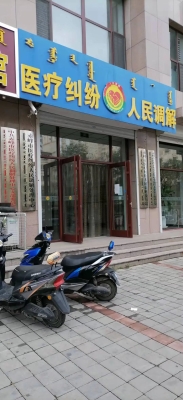 赤峰市醫(yī)院取藥電話查詢號碼-第1張圖片